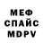 МЕТАДОН кристалл Maksim Blet